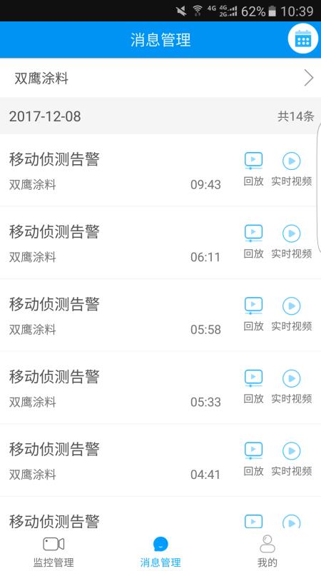 江苏移动千里眼APP特色 江苏移动千里眼APP特色