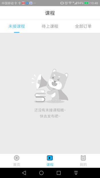 即问