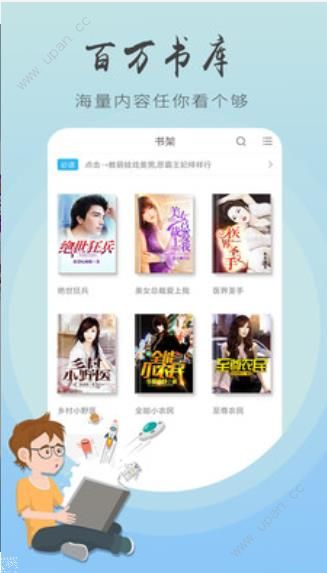 追书王APP特色 追书王APP特色