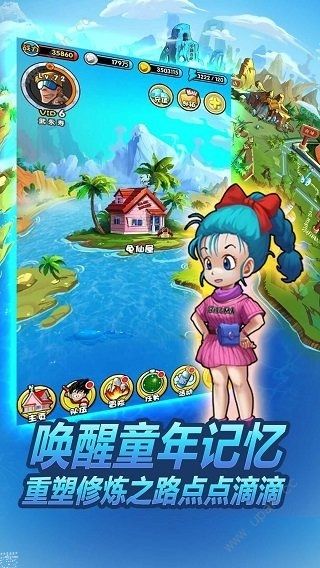 龙珠大冒险