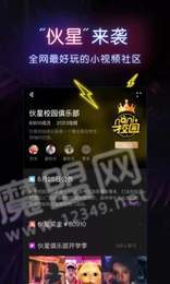 伙拍APP特色 伙拍APP特色