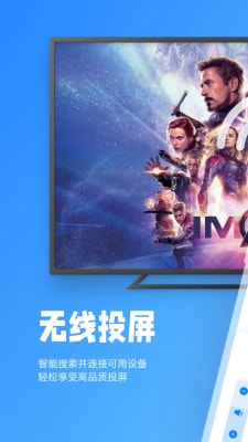 星辰tv投屏