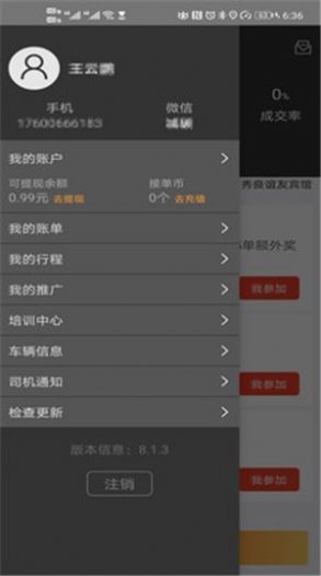 小城车主