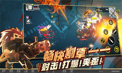 特攻纪元-基因特工