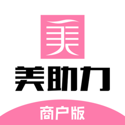 美助力