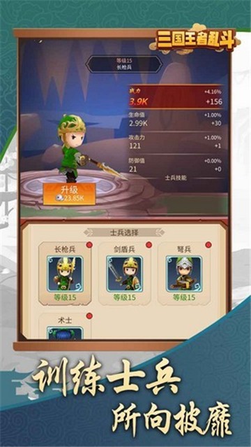 三国乱斗王者游戏亮点 三国乱斗王者游戏亮点