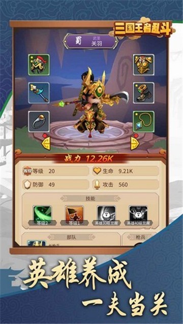 三国乱斗王者游戏优势 三国乱斗王者游戏优势