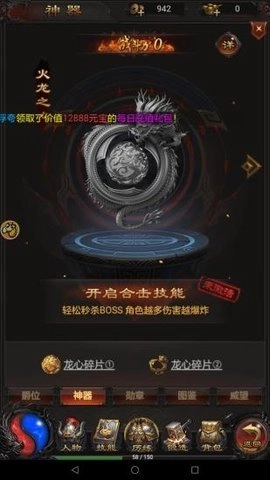 至尊传奇游戏特色 至尊传奇游戏特色