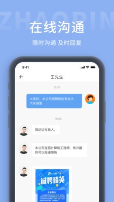 葫芦岛枫鸟招聘