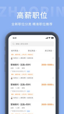 葫芦岛枫鸟招聘